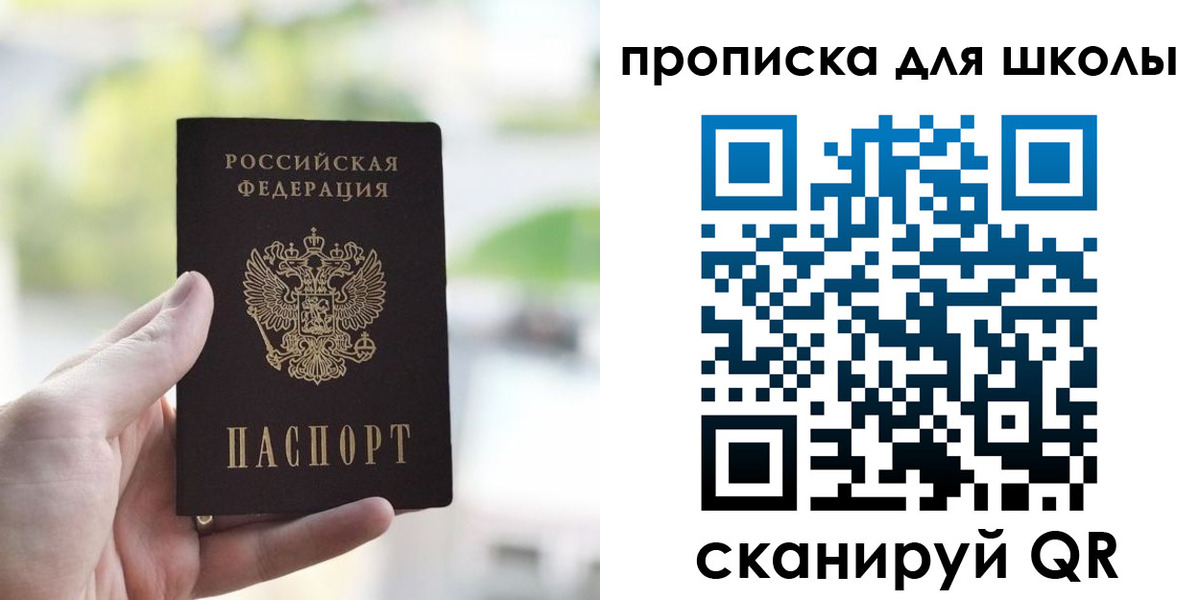 временная регистрация 2025 в Белорецке