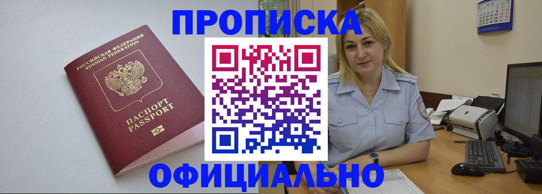 найти адрес прописки в Белорецке