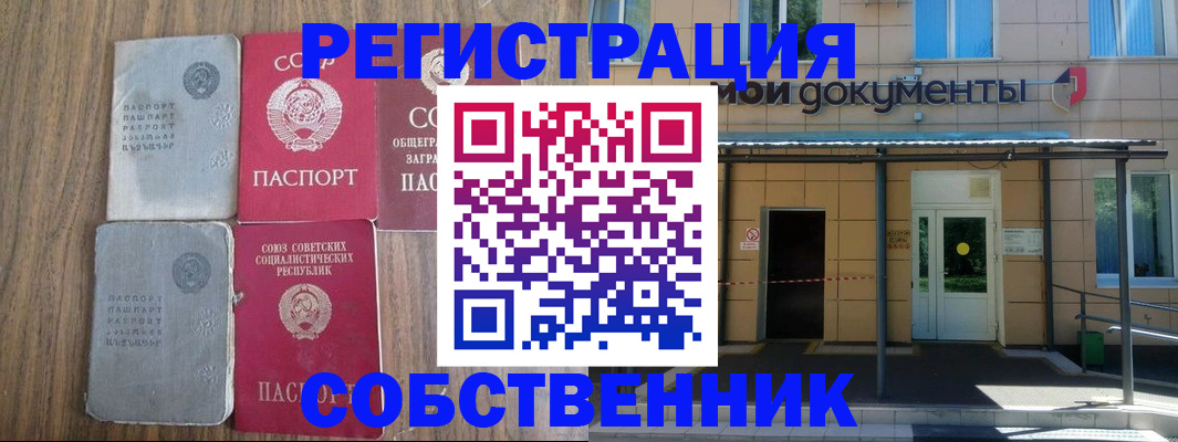 пропишу в квартире в Белорецке