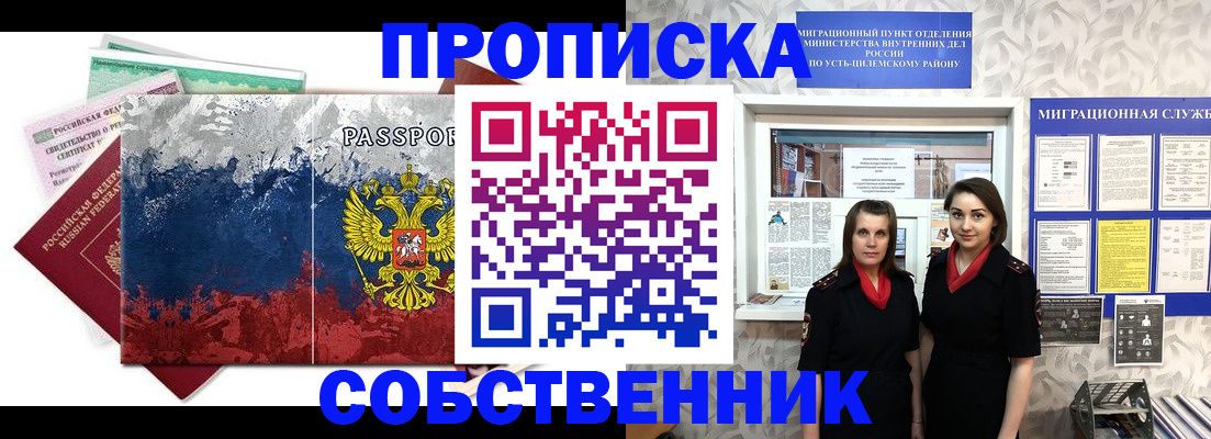 найти адрес прописки в Белорецке